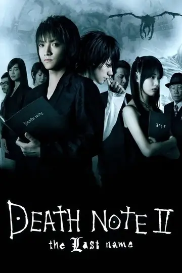 Death Note 2 - Il film - L'ultimo nome