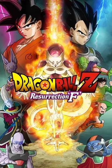 Dragon Ball Z - La resurrezione di 'F'
