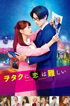 Film Wotakoi: Love is Hard for Otaku Ita Completo Senza Attese | Altadefinizione
