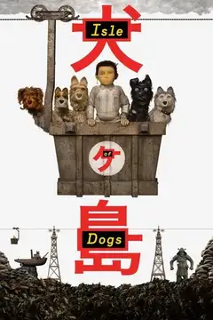 Film L'isola dei cani Ita Completo Senza Attese | Altadefinizione