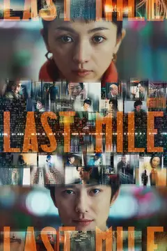 Film ラストマイル Ita Completo Senza Attese | Altadefinizione